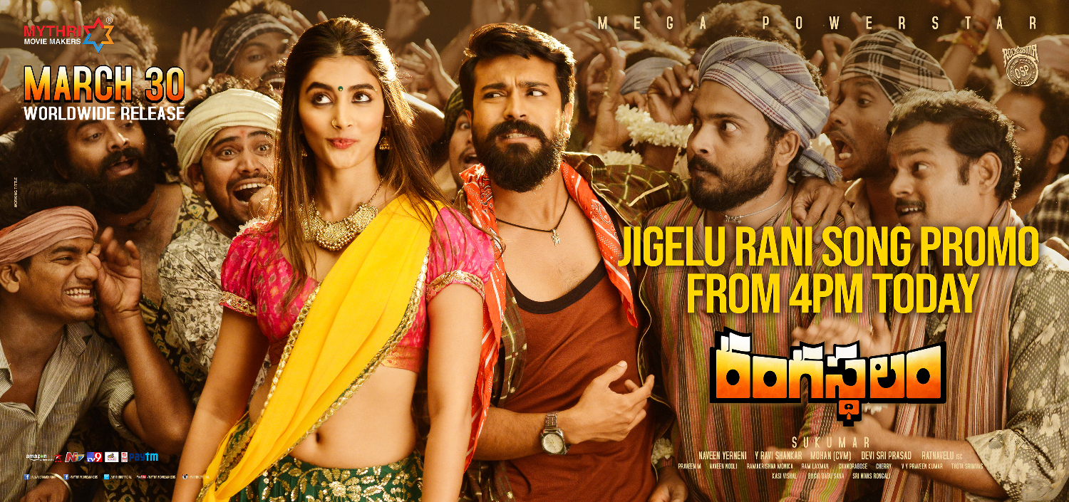 Rangasthalam Telugu Movie Photos rangasthalam on Rediff Pages