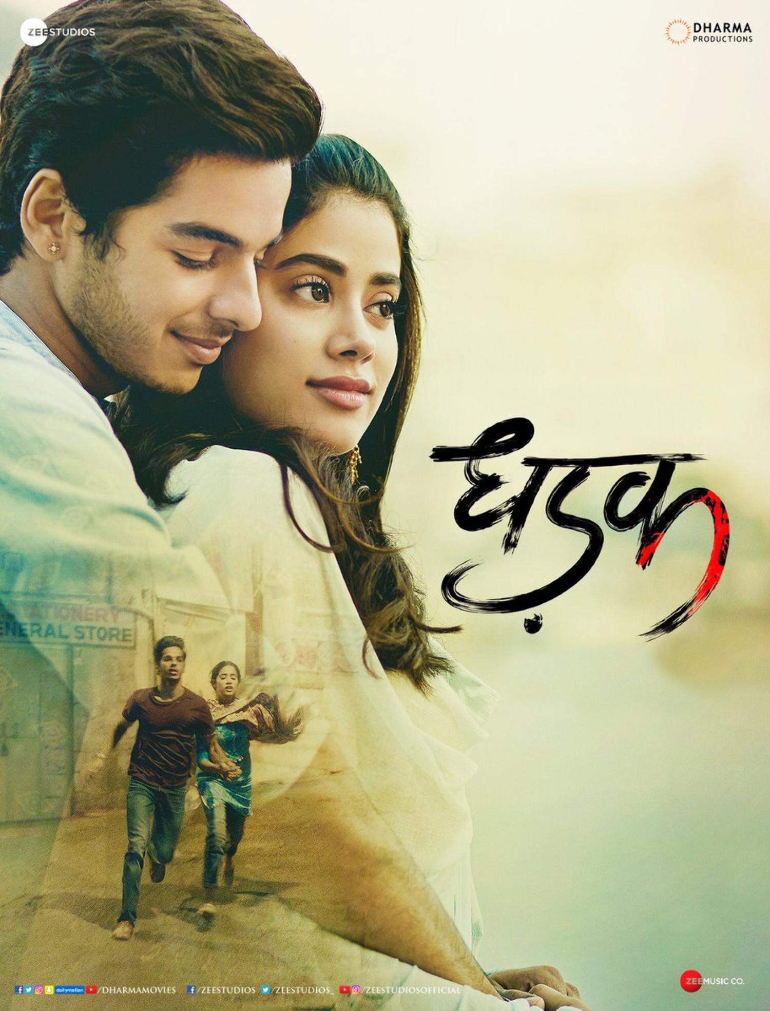 Dhadak Movie Poster dhadak on Rediff Pages