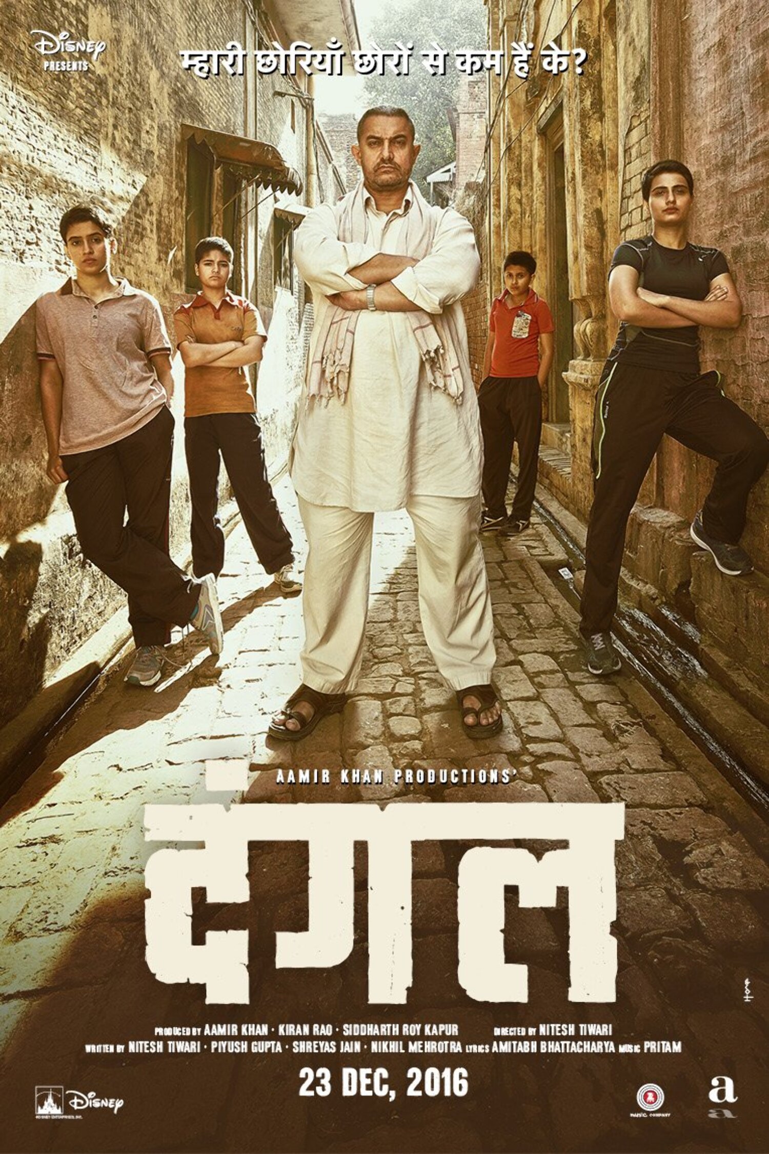 dangal movie online hd telugu