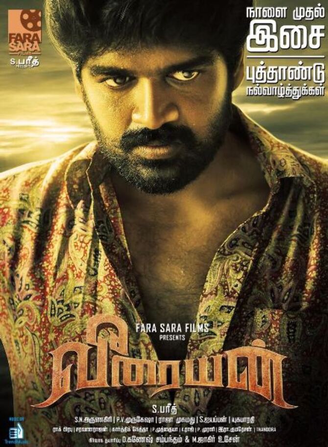 Veeraiyan Tamil Movie First Look 2 : veeraiyan on Rediff Pages